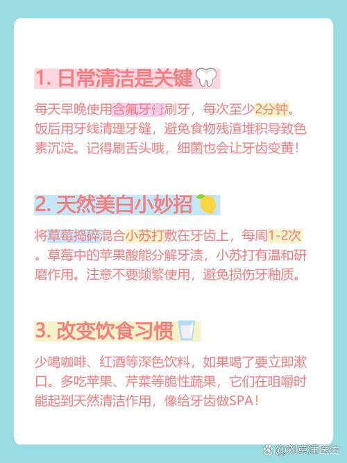 牙齿美白小妙招8个最好方法图_多种方法美白牙，定期洗牙最安全