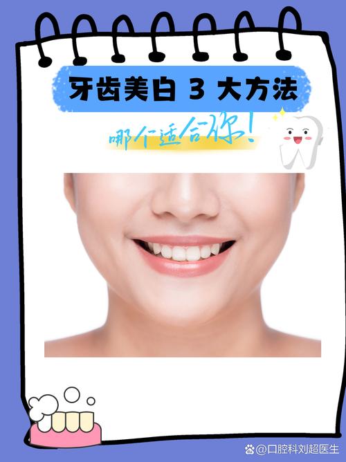 美白牙齿有几种方法_牙黄怎么办？快速美白牙齿方法