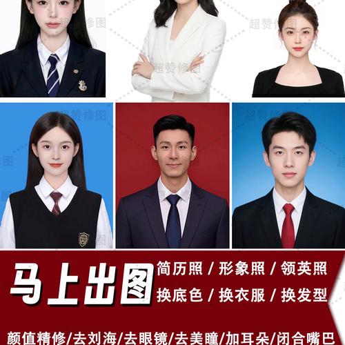 照片换衣服修图证件照_AI证件照换装，合规美颜有技巧