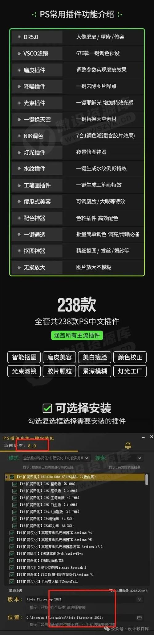 ps一键抠图插件下载_AI抠图快又准，复杂背景轻松搞定！
