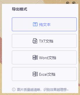 图片文字提取器，免费在线识别，支持离线使用