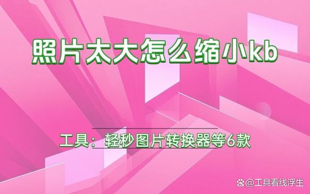 照片降低kb_智能照片压缩,人像细节全保留! 照片降低kb_智能照片压缩,人像细节全保留!
