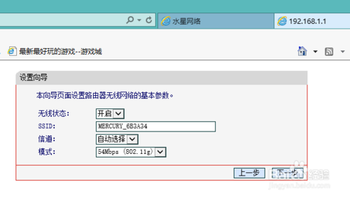 wifi静态ip怎么设置_网线连接后，按路由器提示操作
