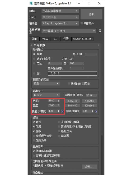 3d渲染设置参数怎么调最好_尺寸质量速度巧平衡