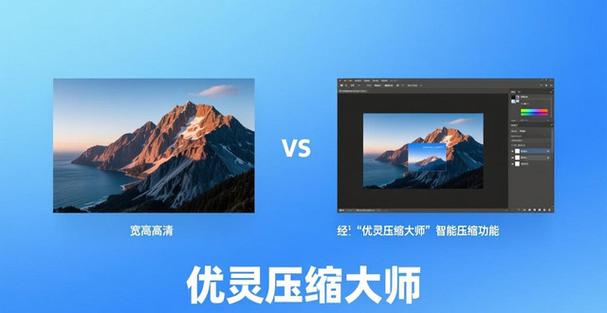 照片降低kb_智能照片压缩,人像细节全保留! 照片降低kb_智能照片压缩,人像细节全保留!