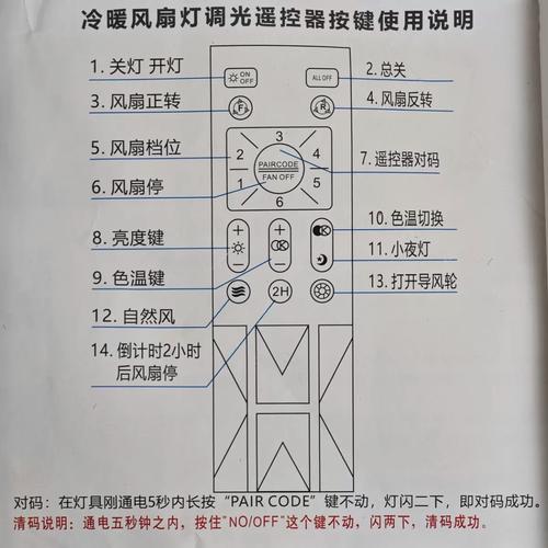 小天补光灯遥控器对码_智能灯配对难？按唤醒复位搞定！