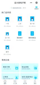 小二寸照片尺寸参数_小二寸照片尺寸及冲印注意事项