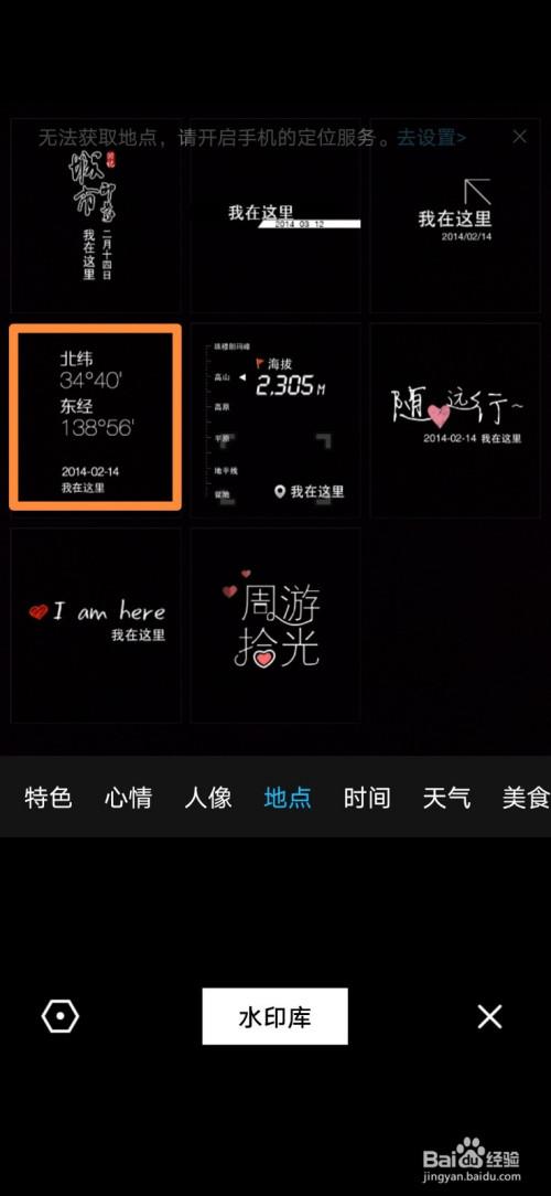 拍照能显示经纬度的相机软件_照片自动带位置，可加水印，旅行好帮手