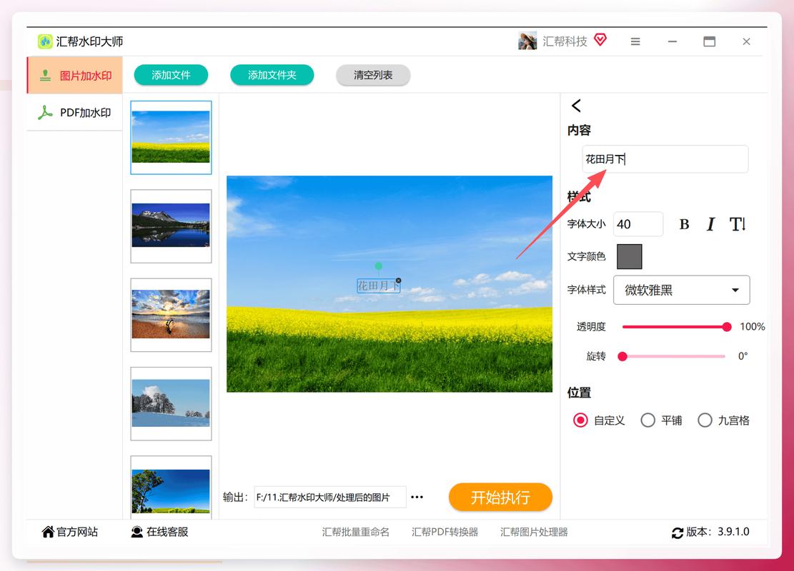 图片批量加水印_批量加水印工具，效率高，版权保护好！