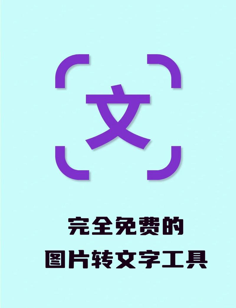 图片转文字软件_图片方向影响文字识别，调整方向效果更好