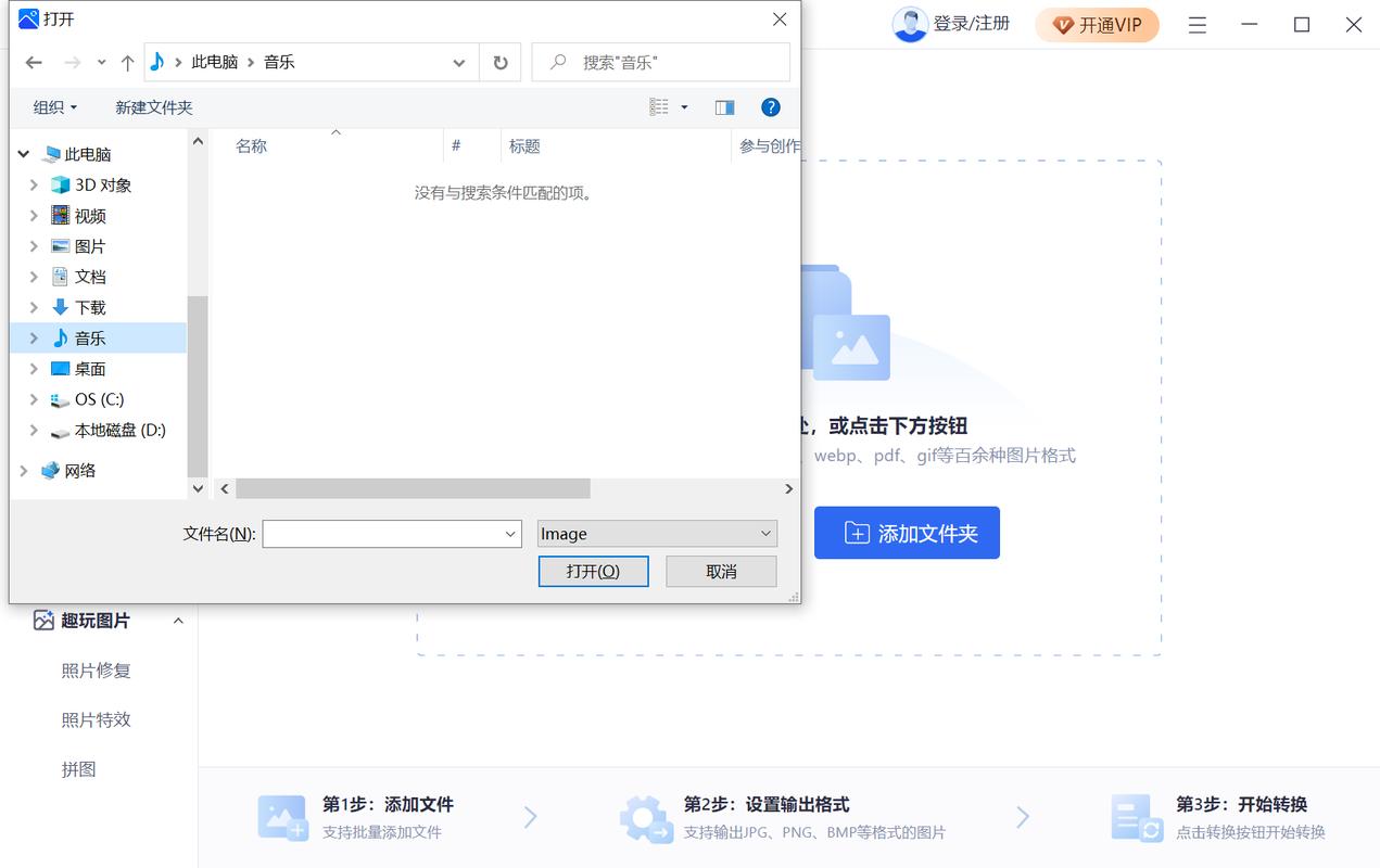 可以修改照片格式吗_批量转换图片，快又好