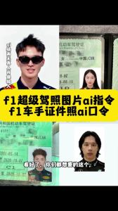 用豆包把照片p成证件照安全吗_豆包AI证件照功能及使用注意事项