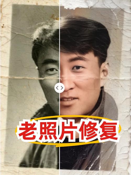 老照片放大失真_变模糊泛黄为清晰