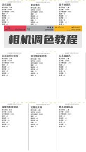相机ev 值怎么设置_手动调光，照片更亮堂