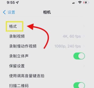 苹果拍照最佳参数设置_用设置拍出大片