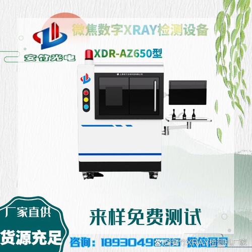 无损检测x射线检测参数_无损检查，工厂质检好帮手