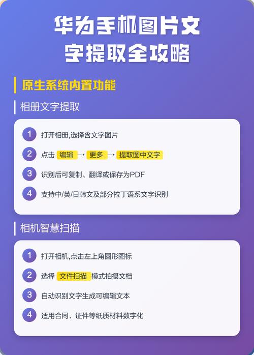图片文字提取器，免费在线识别，支持离线使用