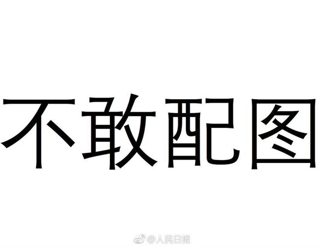 找到这张照片没有文字的版本_美图秀秀消除笔去除照片文字 找到这张照片没有文字的版本_美图秀秀消除笔去除照片文字