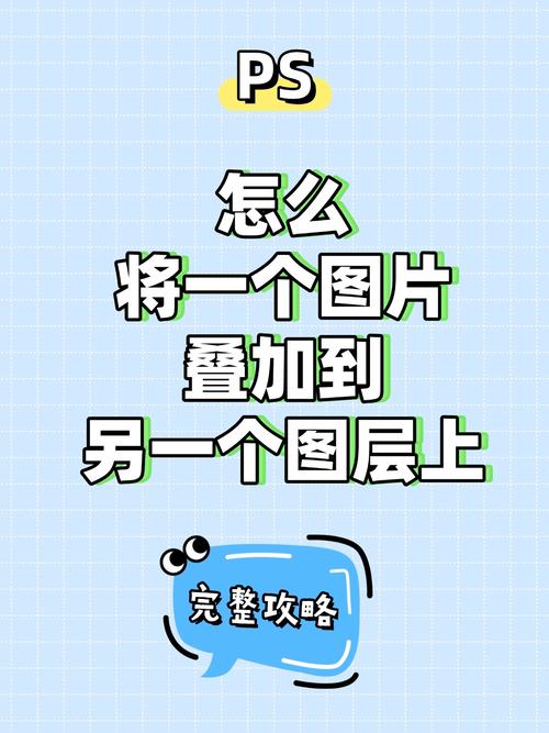 如何p图p到另一张照片_巧用工具，玩转图层