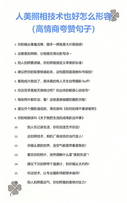 如何夸人拍照技术好_定格瞬间成艺术品，光影色彩显魅力