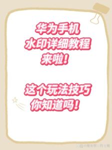 照片怎么加水印_保护照片版权，添加水印超简单！