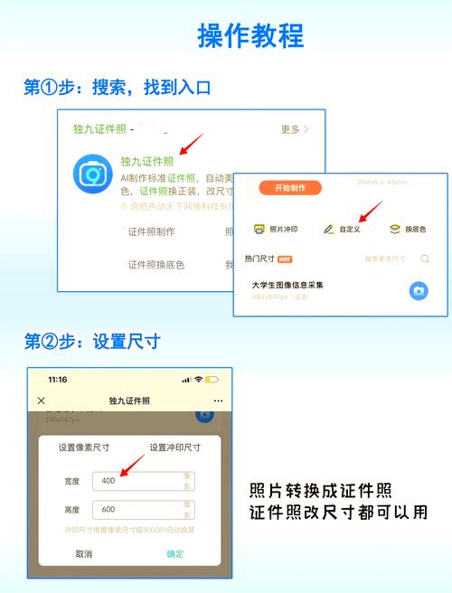 证件照格式修改工具_AI抠图精准，证件照选对工具更方便