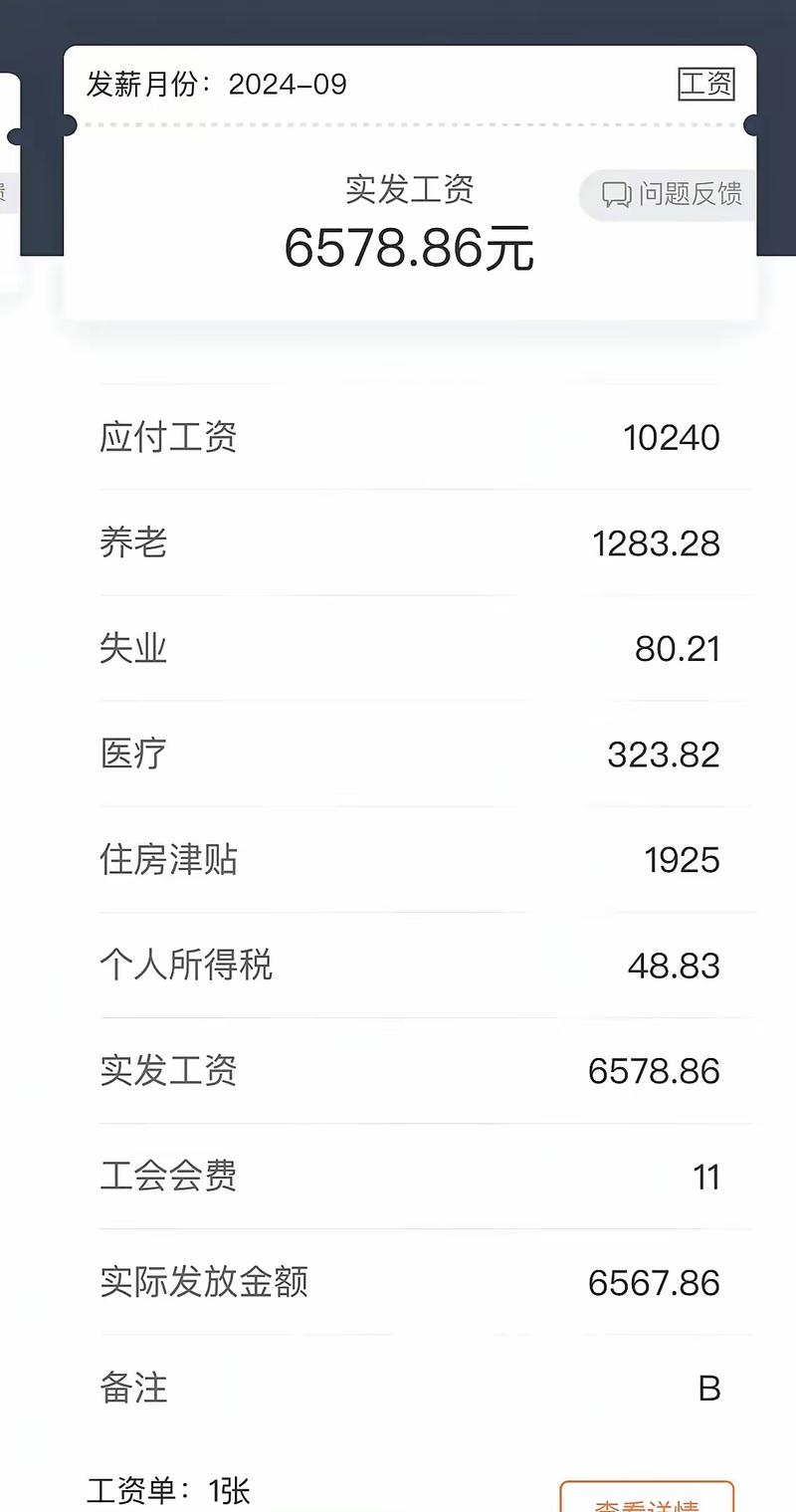 美图秀秀薪资_创新科技,全球视野,优质工作 美图秀秀薪资_创新科技,全球视野,优质工作