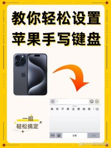 苹果24键怎么设置_24键布局，输入更便捷