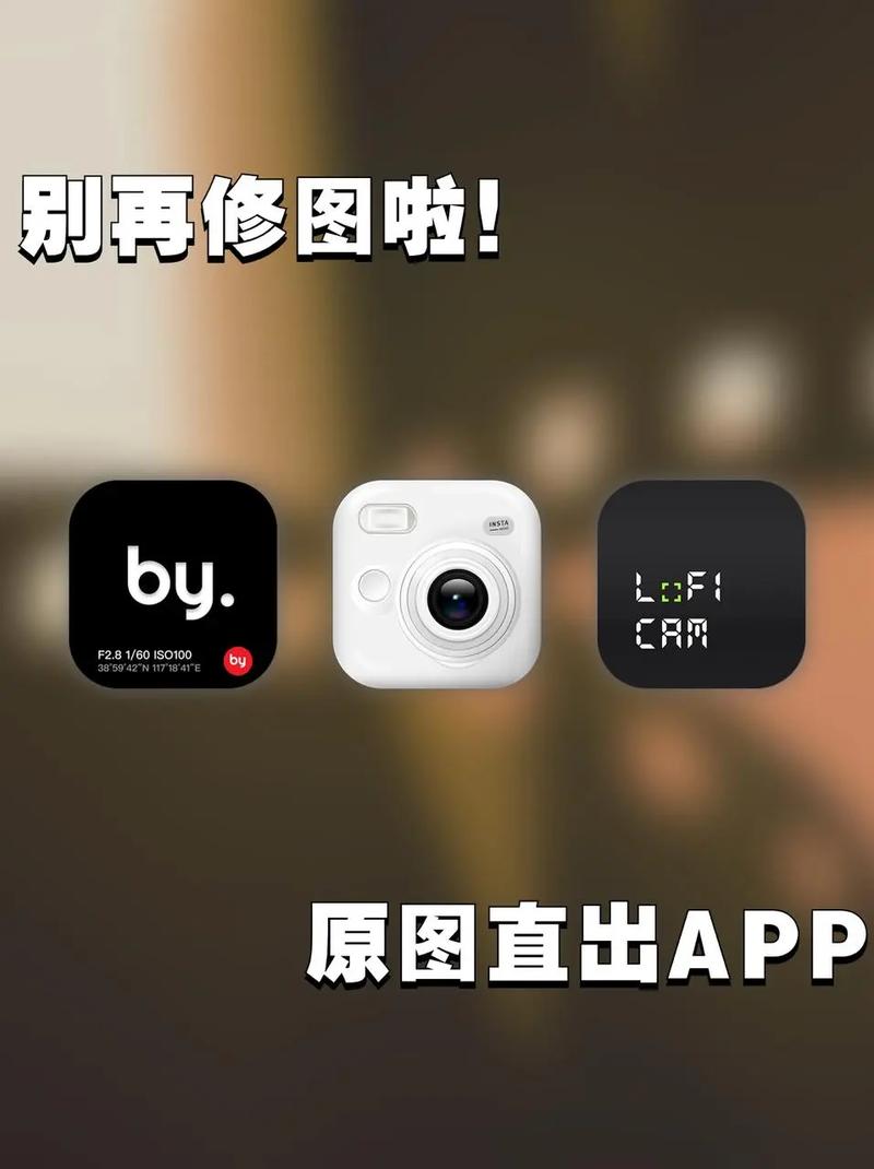 相机照片修图软件_修图软件，美化照片，创意无限