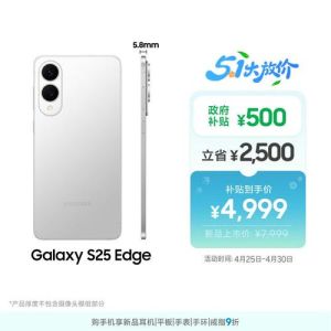 三星s25参数_轻巧到旗舰，满足不同需求