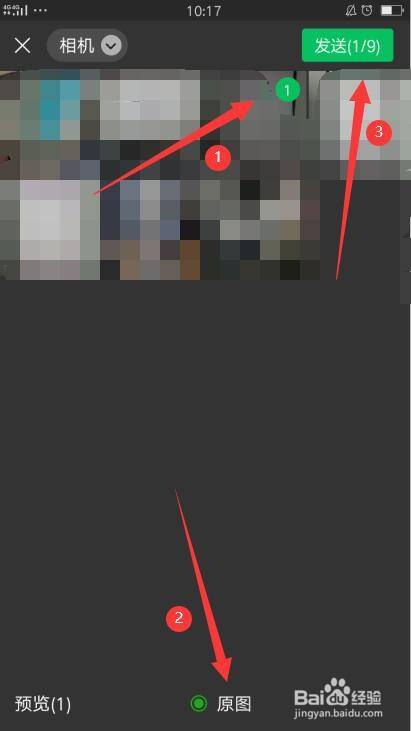 照片发微信原图会不会降低画质_微信发原图不压缩？试试这几种无损方法！