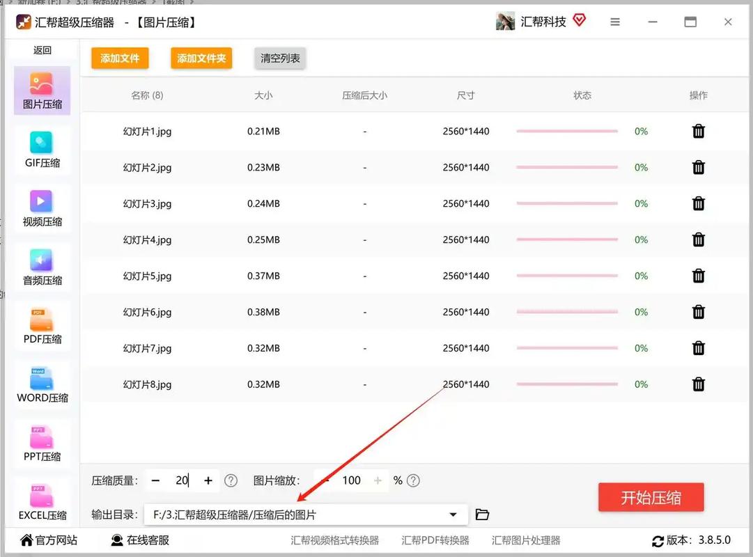 如何减小照片内存大小_照片压缩工具，文件变小不损失画质