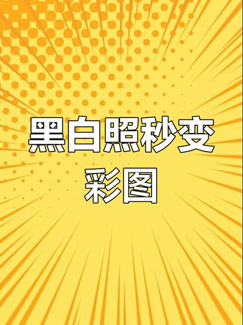 如何将黑白照片变彩色_华为AI上色老照片,泛黄照片变彩色 如何将黑白照片变彩色_华为AI上色老照片,泛黄照片变彩色
