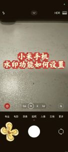 小米照片怎么加马赛克_小米相册标记功能马赛克，调整大小样式，AI智能识别涂抹
