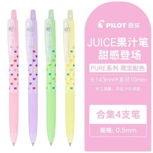 找几张百乐彩色果汁笔的照片给我_好写好用，性价比高！