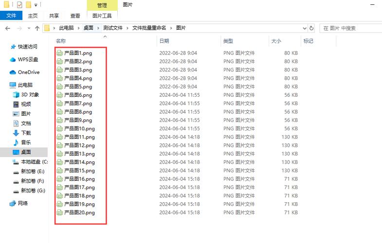 照片文件名怎么修改_文件批量重命名，高效管理照片