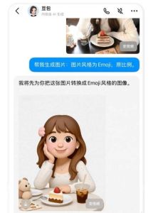 如何用emoji在照片上标记_生动个性化！