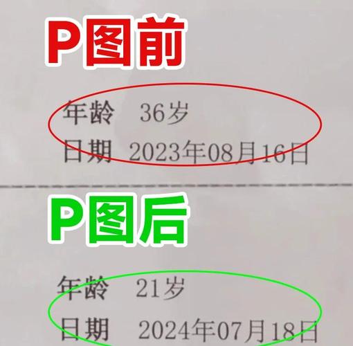 ps照片如何修改日期_Photoshop修改照片日期教程