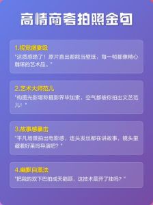 夸拍照拍的好高情商_定格美好瞬间，摄影师光影色彩构图精妙