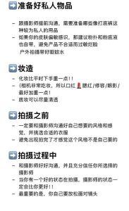 拍写真应该注意什么_选对影楼，沟通到位，拍照当天多配合，选片耐心，注意光线，就能满意！