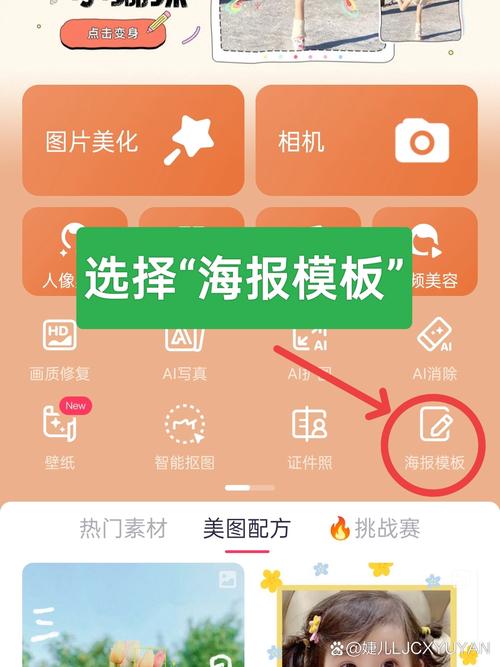美图秀秀打钩在哪里_美图秀秀打钩标记,图片编辑好帮手 美图秀秀打钩在哪里_美图秀秀打钩标记,图片编辑好帮手