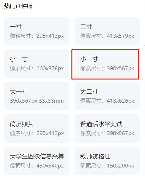 小二寸照片尺寸参数_小二寸照片尺寸及冲印注意事项