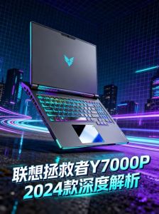 y7000p自定义模式参数_调教游戏参数，优化性能保寿命