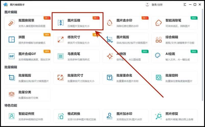 画图怎么调整图片500kb_调整图片尺寸和格式压缩文件大小