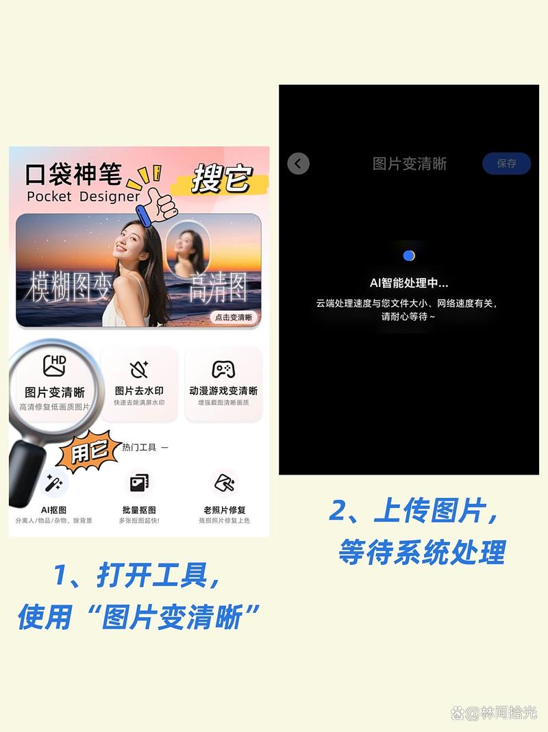 图片糊怎么调清晰_锐化先调曲线再AI