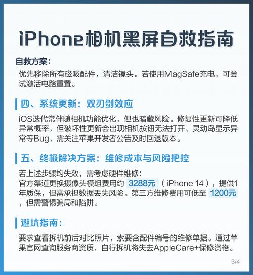 相机拍照界面黑屏的解决方法_相机黑屏？重启清除缓存，权限检查硬件