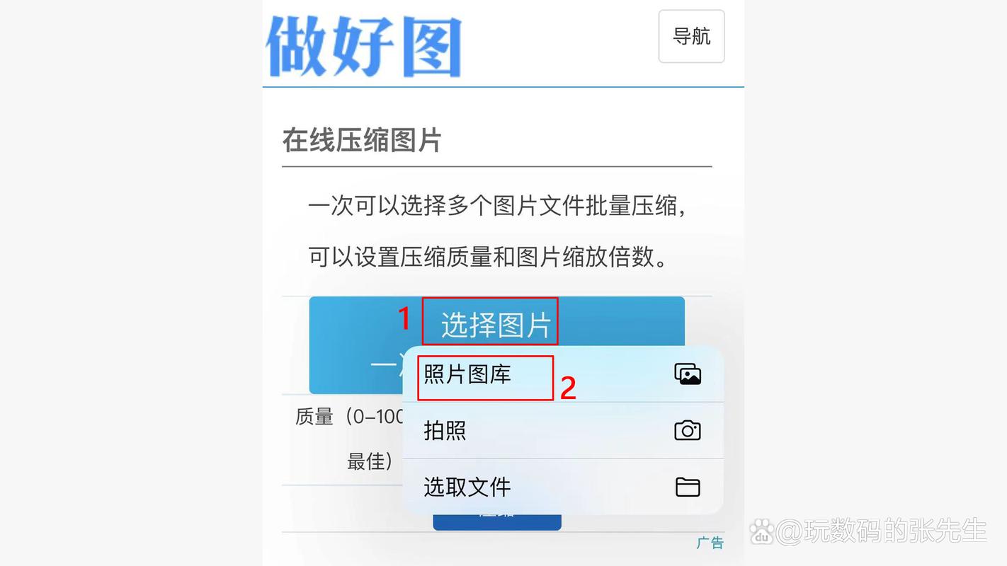 这么调整照片大小_避免失败变形，提升效率体验