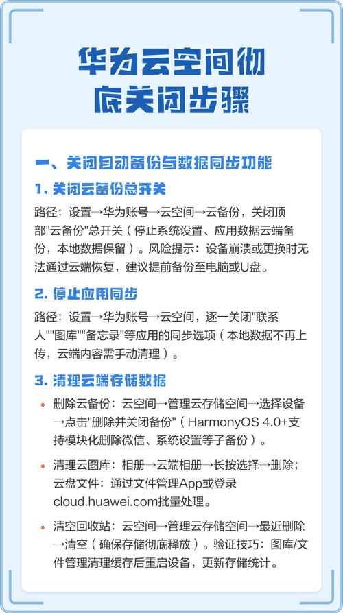 云空间删除最简单方法_释放空间，告别最近删除烦恼