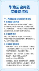 云空间删除最简单方法_释放空间，告别最近删除烦恼