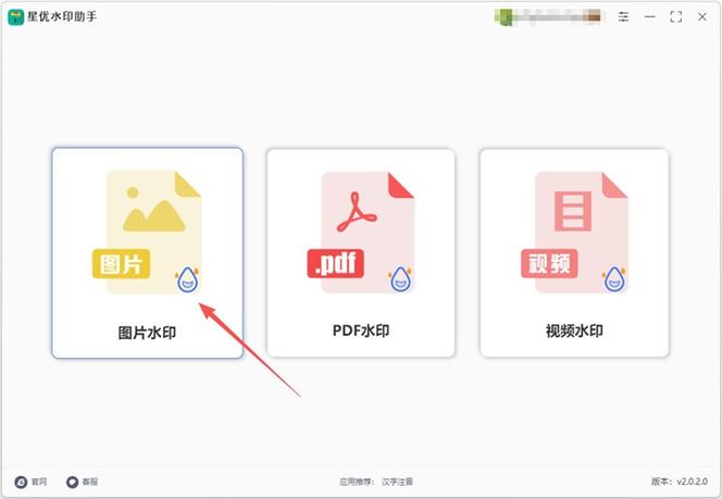 图片批量加水印_批量加水印工具，效率高，版权保护好！